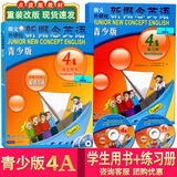 正版现货 点读版教材 朗文外研社 新概念英语青少版4A 学生用书+练习册 重装改版 共2本 附光盘