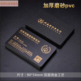 名昂印记高档黑卡PVC名片 磨砂防水防折加厚卡片烫金定制制作印刷设计明信片 双面烫金 PVC 磨砂  1盒100张2盒起拍