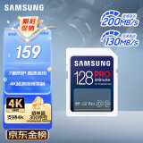 三星（SAMSUNG）128GB SD存储卡 超高速PRO深蓝卡 U3 V30 专业级SD相机卡支持4K高速连拍 读速200MB/s写速130MB/s