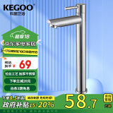 科固（KEGOO）K01037 加高台上盆单冷水龙头 艺术碗盆高脚台盆龙头304不锈钢