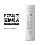 伟星VASEN伟星家用厨房智能 &反渗透过滤直饮双出水净水机X-500G配件 X-500G滤芯PCB（不包安装）