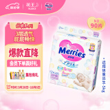 花王妙而舒Merries婴儿纸尿裤NB90片(出生-5kg)新生儿尿不湿