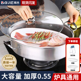 拜杰蒸鱼锅不锈钢蒸鱼椭圆形蒸锅蒸鱼不粘锅电磁炉燃气灶通用 优质不锈钢蒸鱼锅【四件套】 37cm