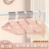 宣室堂 衣架 儿童衣架 婴幼儿晾衣服架子 宝宝家用衣挂 环保材质【萌力粉】 10个