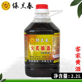绿兰春客家老黄酒广东梅州客家特产馆糯米老酒梅州甜娘酒火炙坐月子酒餐 2200mL 1桶 单瓶装 火炙娘酒桶装