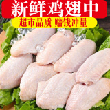 果鲜岛 鸡爪生鲜 鸡系列产品新鲜冷冻无骨鸡爪生鲜 生鸡翅中2斤