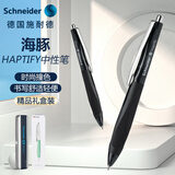 施耐德中性笔按动签字笔学生考试正姿办公开学必备用品水笔可换芯0.5mm黑芯海豚-透明黑 135380