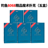 钓鱼8068魔术扑克辨牌背面花色认牌道具表演变魔术原厂精品扑克牌