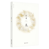 米（苏童作品系列 新版） 岛屿读书推荐 小说