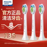 飞利浦（PHILIPS） 电动牙刷头适用HX9360HX9350HX9340HX6730HX9172 钻石亮白型HX6063 白色标准型3只装