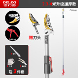 德力西摘果神器修枝剪伸缩高枝剪高空摘水果加长采摘器高空摘果手动农具 2.3-4米/加厚2段伸缩+3件套+刀头