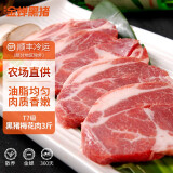 缘琳山 国产黑土猪肉 农家散养猪肉 生鲜冷鲜肉 【烧烤食材】T7黑土猪梅花肉3斤