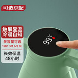 欣美雅（xinmeiya）智能温显保温壶家用保温水壶大容量热水壶保温瓶开水壶暖壶热水瓶 绿色【智能显温】 2L 【多容量】 2000毫升【80%人的选择】