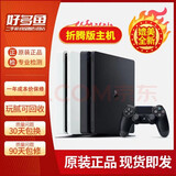 【二手95新】索尼（SONY）PS4原装二手游戏主机 (95新)(高性价比)Slim 500G 需要买盘 单机标配 国行