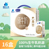 温氏乳业（WENSDI）纯牛奶 200ml*16盒/箱 