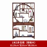 青度轩 免安装多种规格新中式博古架实木多宝阁置物架展示架茶叶架书柜 1.2米多宝阁 仿古色