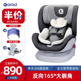 阿罗德（arod）儿童安全座椅0-4-12岁汽车用宝宝可坐躺360度旋转硬接口 海神盾 深空灰-经典