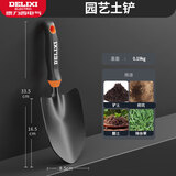 德力西种花园艺工具小铲子沙滩赶海神器家用养花盆栽种菜