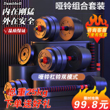 FGHGF哑铃家用可调节哑铃杠铃套装运动锻炼健身器材10-40kg含配件 多功能-哑铃/杠铃50斤 25斤*2 10KG - 40KG