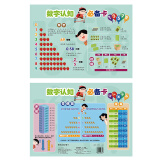 数字认知卡（本书针对3-6岁学龄前儿童设计，帮助幼儿顺利实现幼小衔接、培养数学学习思维）