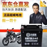 超威摩托车电瓶12V7ah5A免维护助力车125踏板车110弯梁车通用蓄电池 超威黑金6MF9A跨骑专用