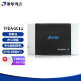 清华同方 TFDA-501U 档案级刻录机 档案级光盘刻录机 支持CD和DVD光盘刻录   支持国产系统 