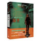 绿里（斯蒂芬·金作品系列）《肖申克的救赎》姐妹篇！汤姆·汉克斯主演的同名影片获得第七十二届奥斯卡奖四项提名！