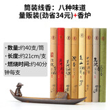 香薰炉线香陶瓷香炉家用室内沉香盘檀香线香托香插香座底座熏香炉 香炉+八款线香