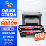 绘威适用惠普m1005硒鼓1020plus硒鼓Q2612A 12A 1020 1010 1018 1022 3050佳能LBP2900+打印机硒鼓墨盒易加粉2支