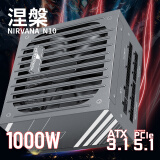 长城（Great Wall）额定1000W N10金牌全模电源（ATX3.1标准/原生PCIE5.1接口/智能温控/全电压/短接自检器）