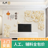 月上映画8d立体电视背景墙壁画客厅新中式家和无缝墙布定制满8平方包施工 E款 20D微晶烤瓷浮雕
