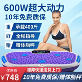 甩脂机力美乐大肚子大功率站立式男震动大尺寸甩肉抖抖机 家用赫懒人全身健身器材沃德减甩脂机塑身运动机 【600W】音乐款78CM高贵紫