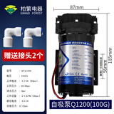 泽之星柏繁电气家用净水器增压泵50G75GQ1000自吸泵300G400G600G抽水吸水泵泽之星通用电机 柏繁Q1200(100G)自吸泵送接头