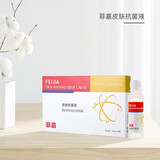 美浮特【品牌官方店】美浮特 菲嘉皮肤抗菌液24MLx5