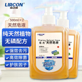 LIRCON利尔康葡清天然皂液植物无磷洗手液家用去污除菌母婴可用 天然皂液500ml*2瓶