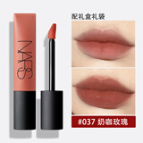 NARS纳斯空气唇釉雾面吉普赛GIPSY阿拉贡送女友老婆生日节日礼物礼盒 奶咖玫瑰 Thrust