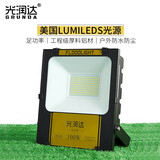 光润达LED投光灯户外防水庭院灯室外工地地摊工矿照明灯广告灯射灯路灯 足100W【足功率】 白光 6400K