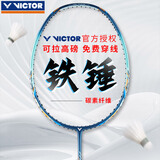 VICTOR 威克多胜利羽毛球拍全碳素突击铁锤超轻维克多成人进攻单拍训练 TKHMR 深青4U 大铁锤