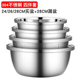 美家厨帮 304不锈钢盆筛套装 洗菜篮打蛋和面淘米沥水盆子汤盆调料沙拉盆 四件套（24/26/28cm实盆+28漏盆