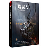 猎魔人 卷一：白狼崛起(修订本) 小说