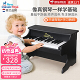 NEW CLASSIC TOYS儿童木质机械小钢琴 儿童电子琴1-6岁男女孩宝宝音乐早教玩具礼物 25键黑色【木质电子钢琴】 1-3-6岁生日周岁益智玩具礼物