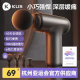 KUS【新品】礼物礼品礼盒专业mini迷你筋膜枪按摩器智能触屏按压 【黑色】专业款4头-礼盒装