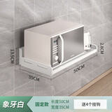 多朋新款厨房多功能置物架壁挂微波炉烤箱支架墙上调味料用具收纳架子 【千锻不锈碳钢】35宽50长