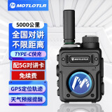 MOTLOTLR公网对讲机 对讲机5000公里全网通终身免费 全国对讲机 双模对讲机 户外车队自驾工地医院商用民用 王者版黑色【配5G双卡+全网通/远距离穿透】免续费