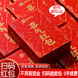 包贝勒电子二维码红包扫码喜气红包结婚接亲堵门红包春节压岁红包利是封 囍-单次版/扫一个包一个/50个装