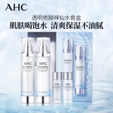 AHC透明质酸小神仙水水乳套装 韩国进口 礼盒 水130ml+乳130ml