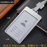 铝合金工牌金属证件卡套胸牌带挂绳定做挂牌工作证件员工工号牌公司胸牌人像卡校卡门禁胸卡套工作牌套包邮 商务款太空银含绳