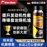 蓝海豚德国进口原液发动机抗磨保护剂烧机油添加剂强力修复降噪治抖动
