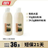 祖名有机豆乳1L*2瓶豆浆原味0添加无糖豆奶营养早餐高蛋白饮料家庭装 1L*2瓶家庭装