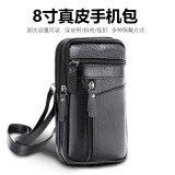 真皮男士手机包背带包竖款大容量挎包穿皮带多功能工地干活手机包 8寸双层四拉链（黑色）